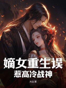 主角变成蜥蜴的