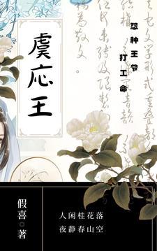 穿成女配后我努力作死 百度