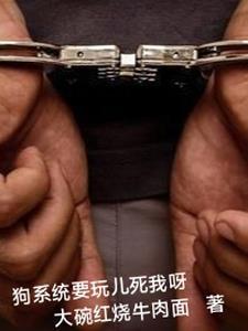 别想逃开哦是谁的台词