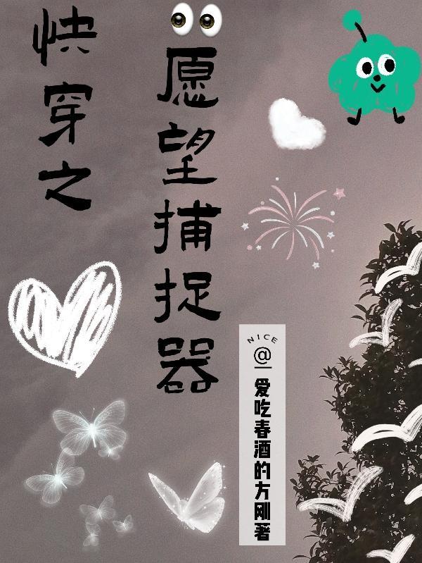 消失九年后我又红了番外