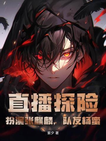 综我只想和你们做好朋友