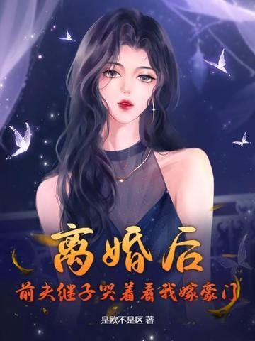 暴君的初恋