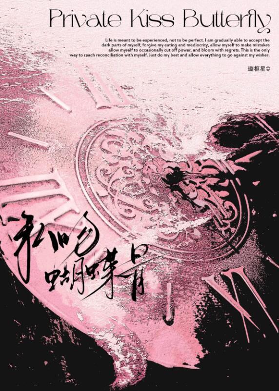 圣魔简介